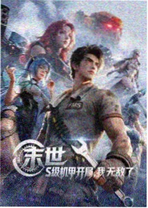 吞噬星空人物罗峰卡片