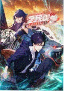 吞噬星空人物真衍王卡片